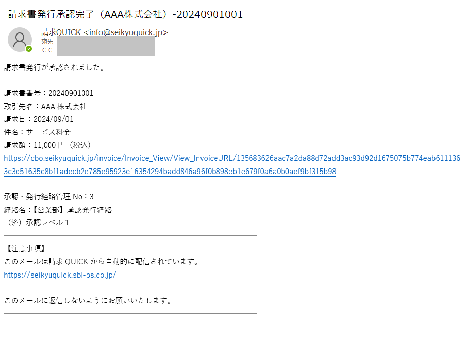 設定>通知メール2.png