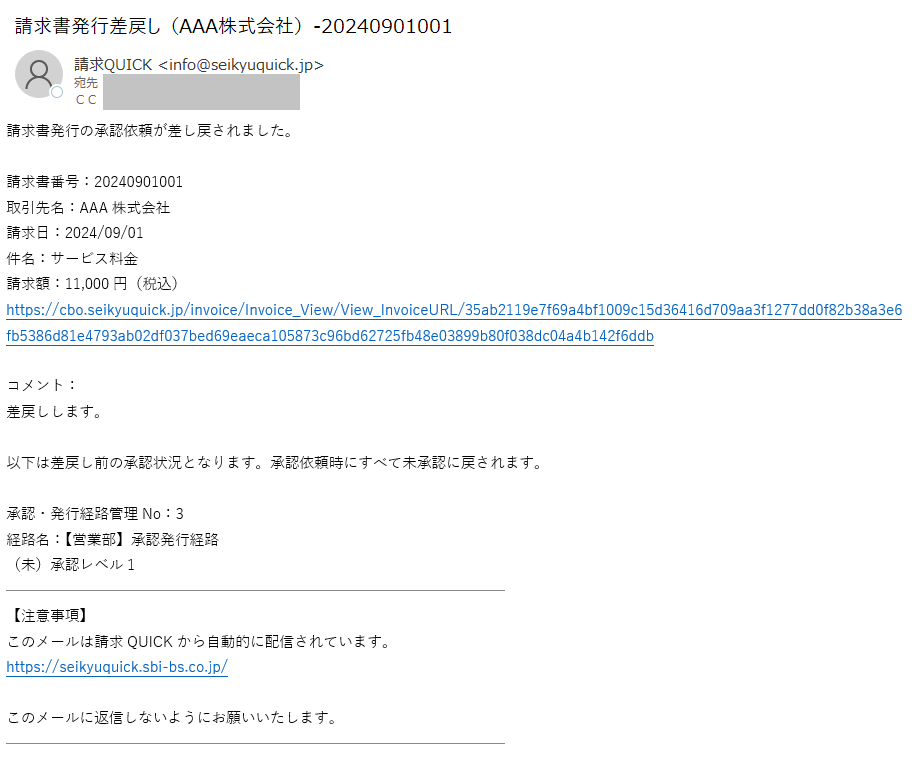 設定>通知メール3.png
